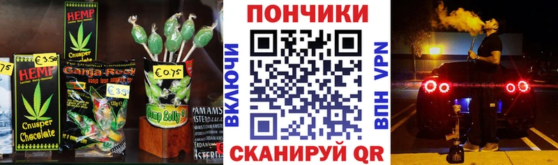Canna-Cookies конопля Волжск