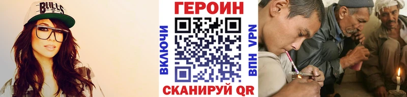 ГЕРОИН герыч  наркота  Волжск 