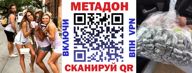 где можно купить   Волжск  Метадон белоснежный 