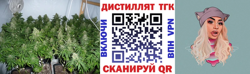 Дистиллят ТГК вейп с тгк Волжск